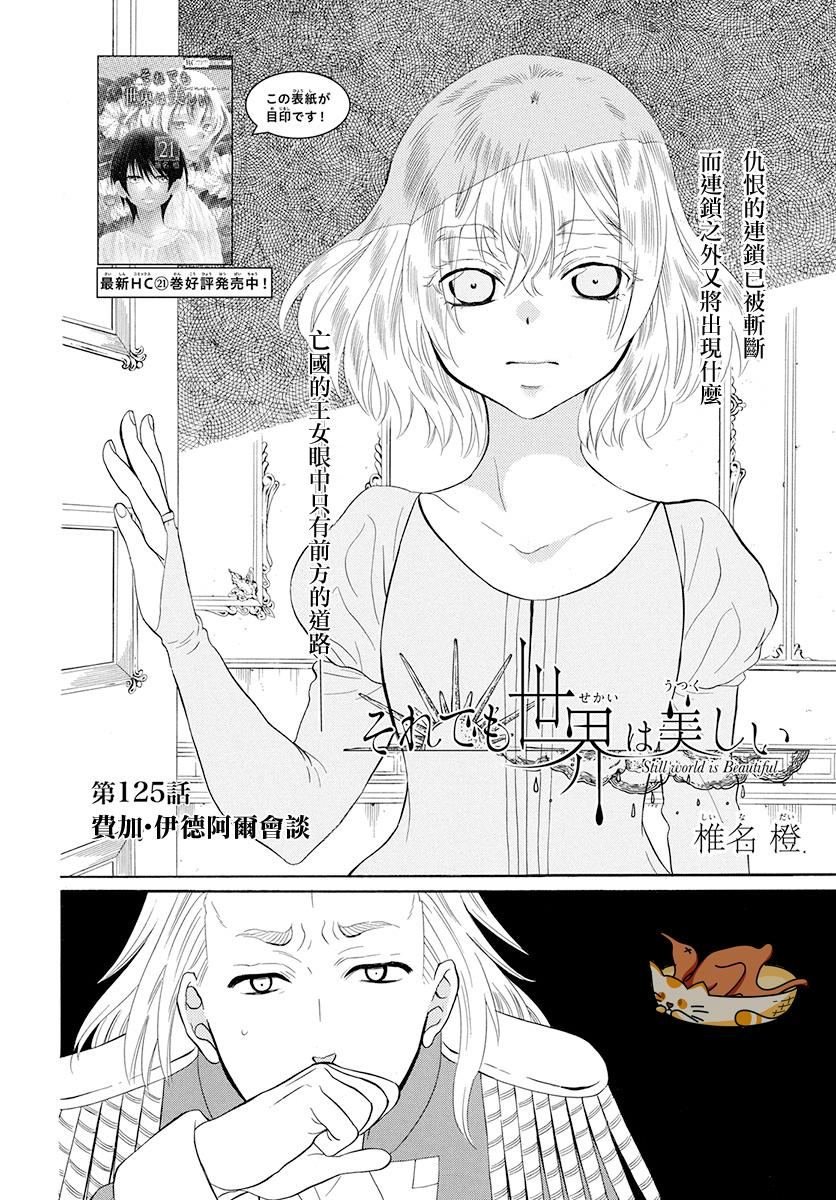 第125话