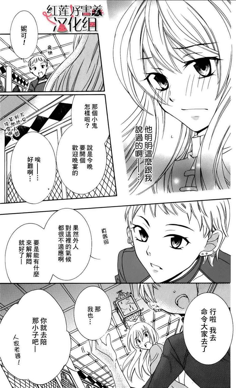 第12话