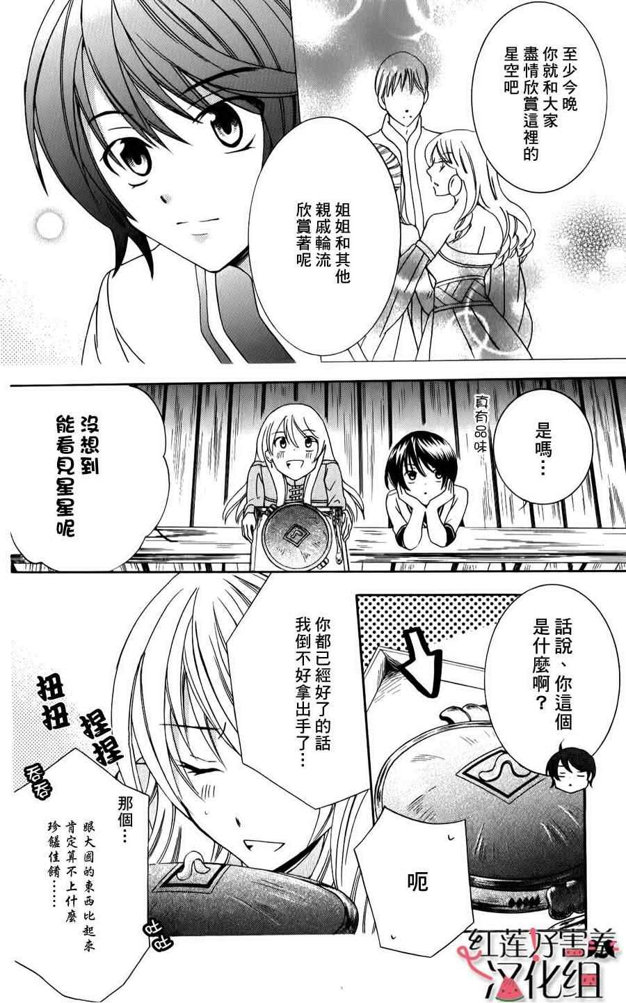 第12话