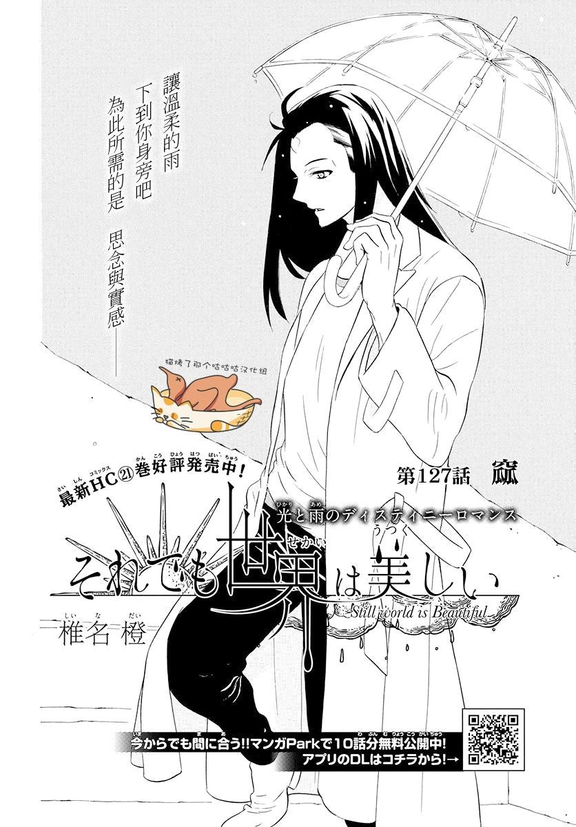 第127话