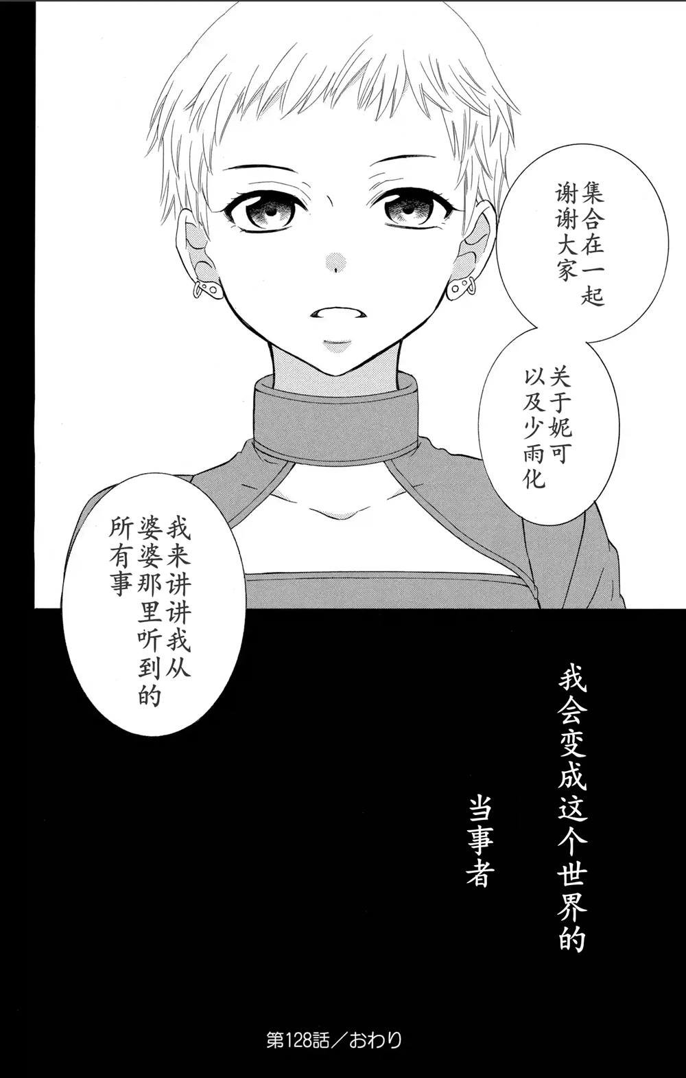 第128话