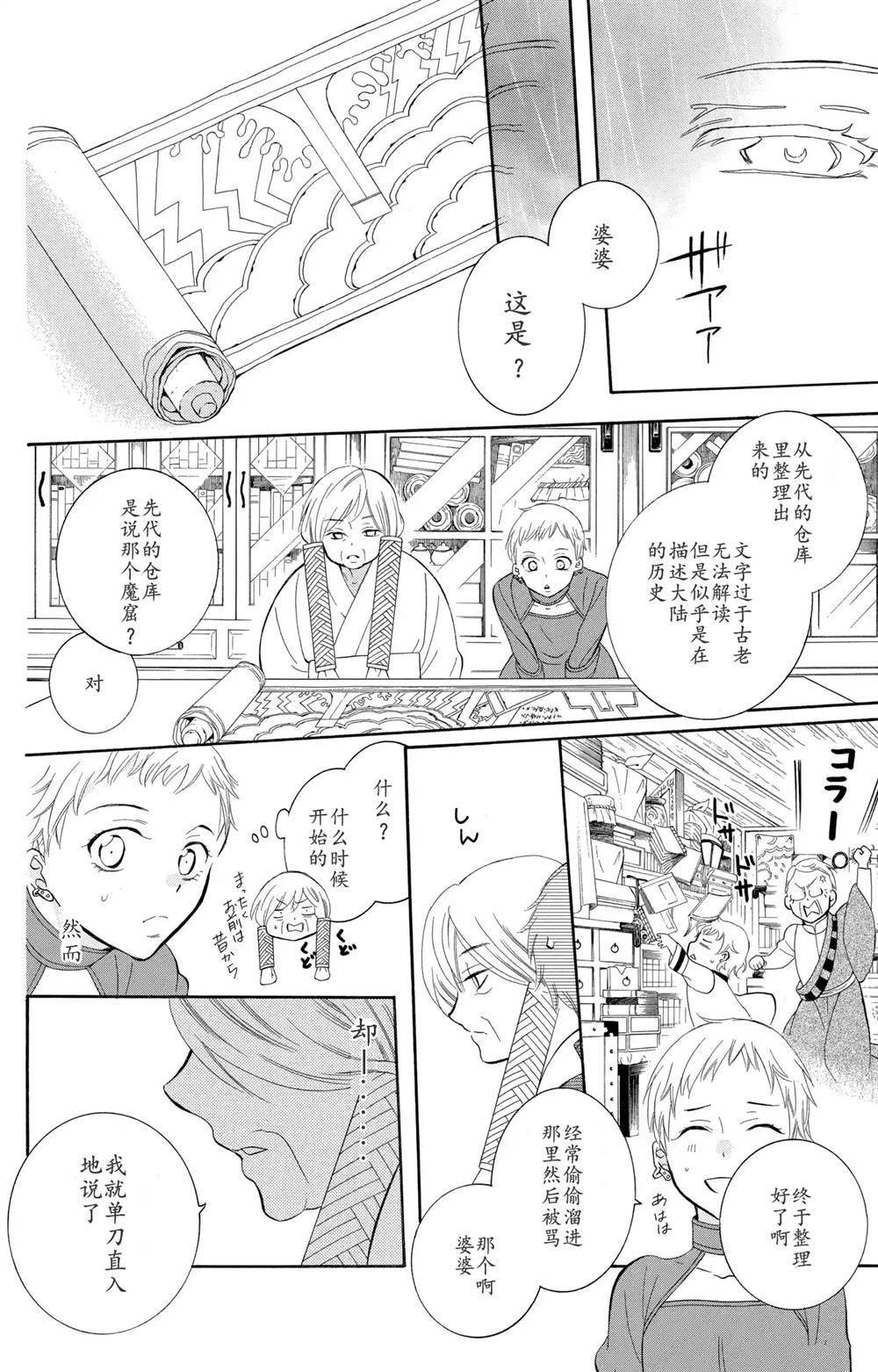 第129话