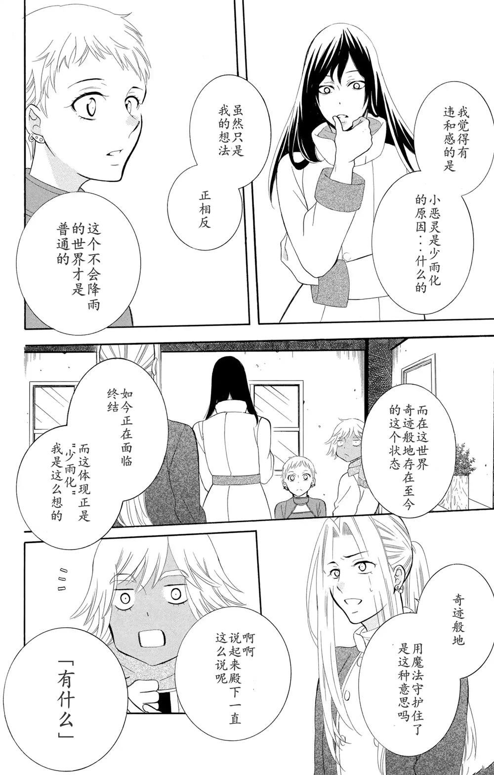 第129话