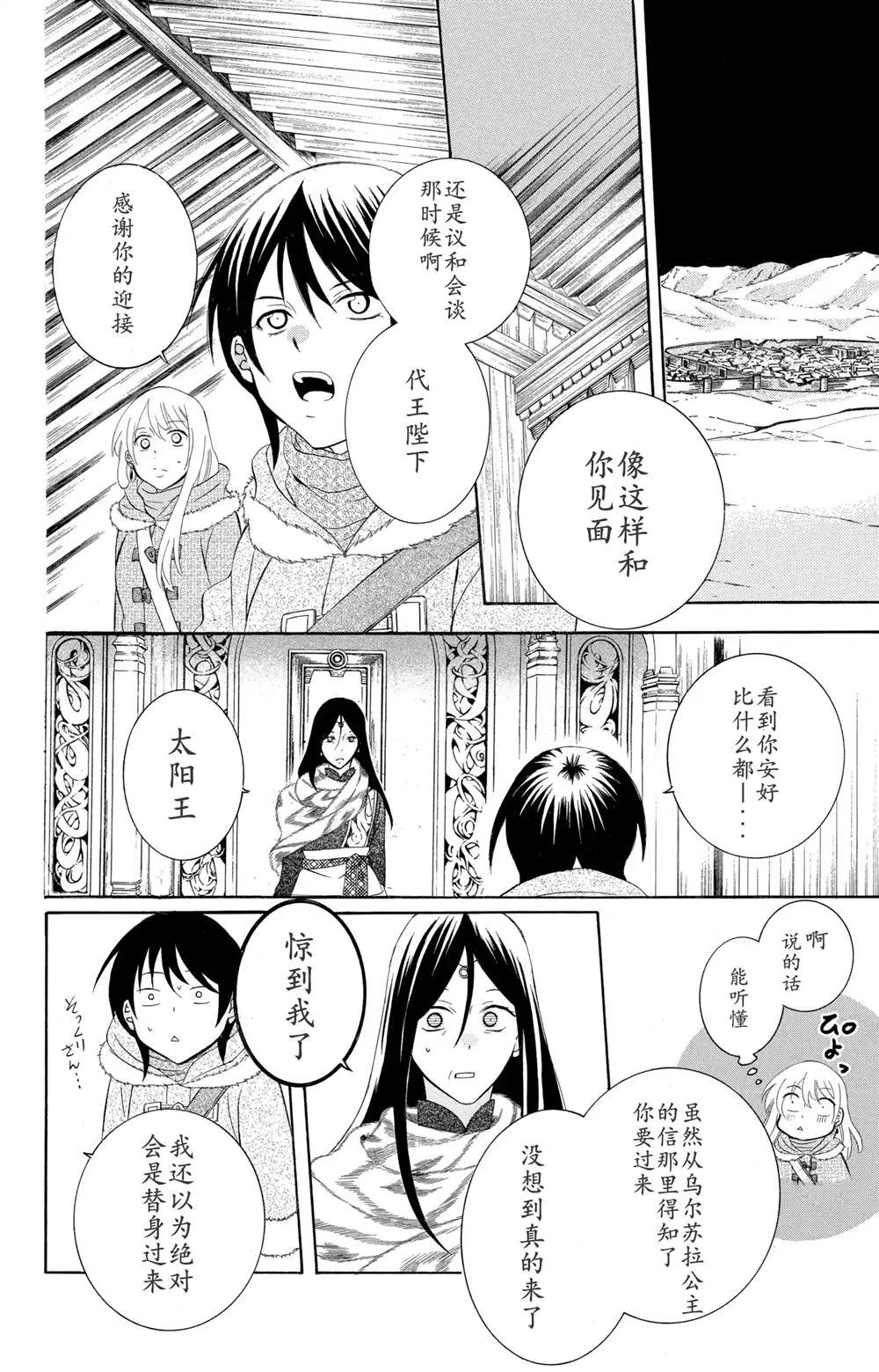第129话