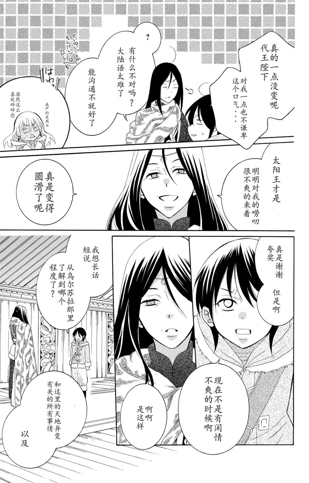 第129话
