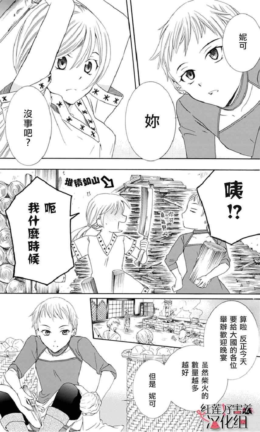 第13话