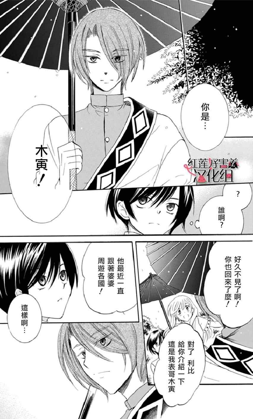 第13话