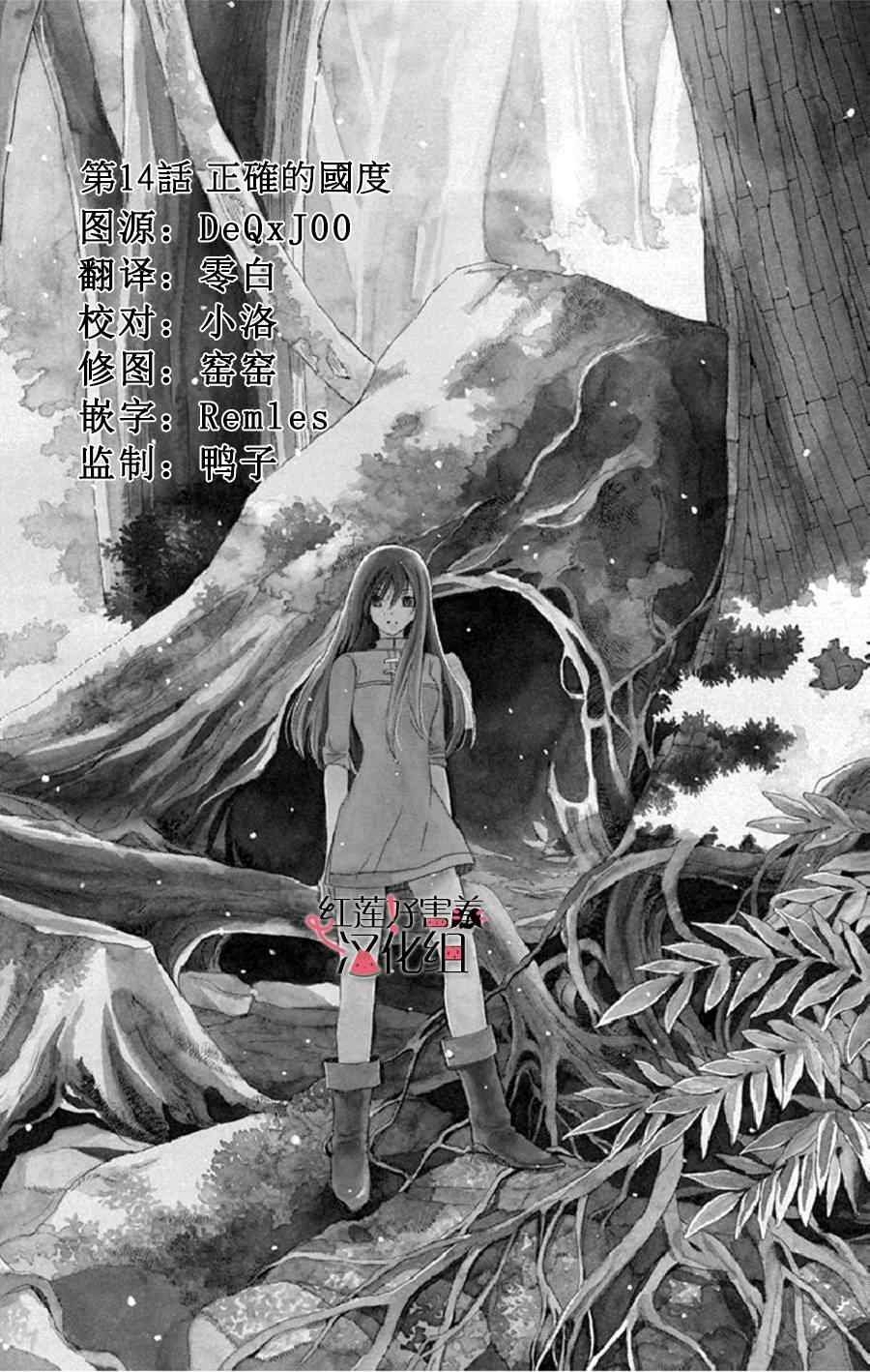 第14话