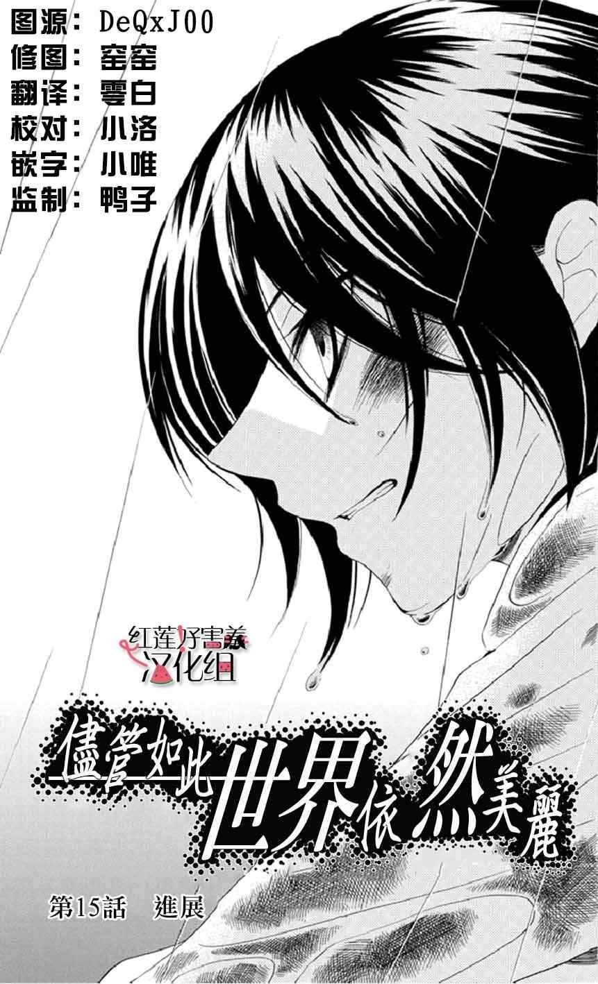 第15话