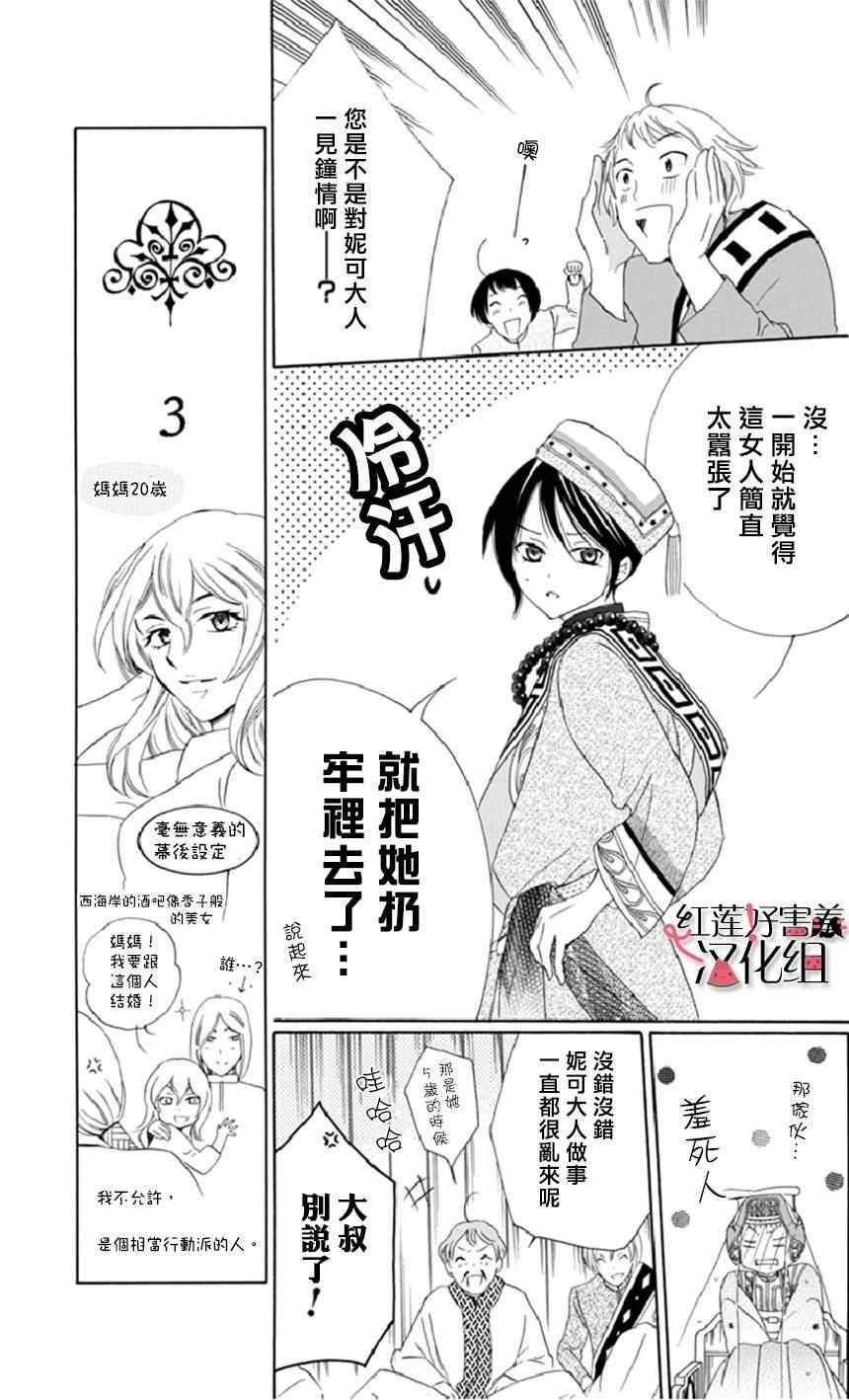 第17话