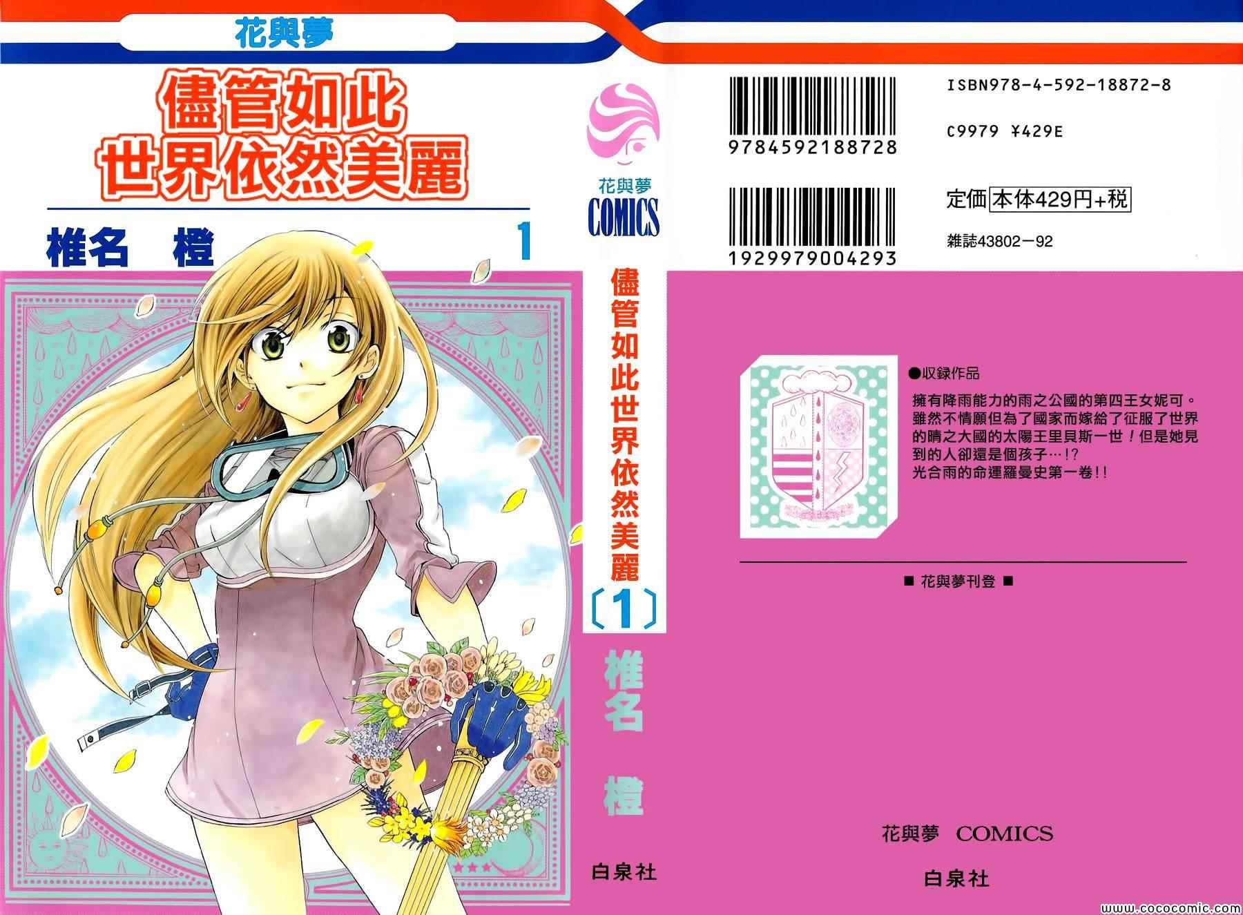 第1话