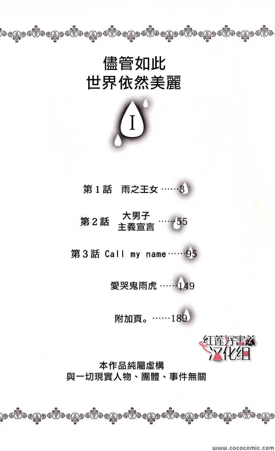 第1话