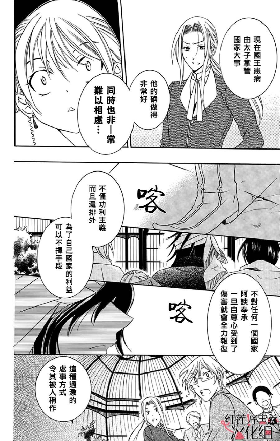 第20话