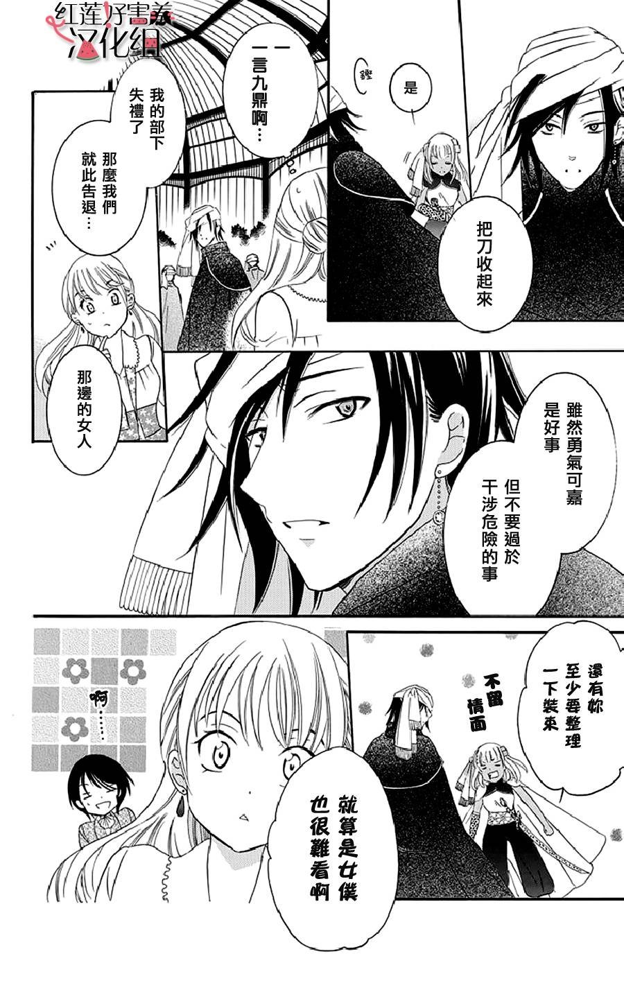 第20话