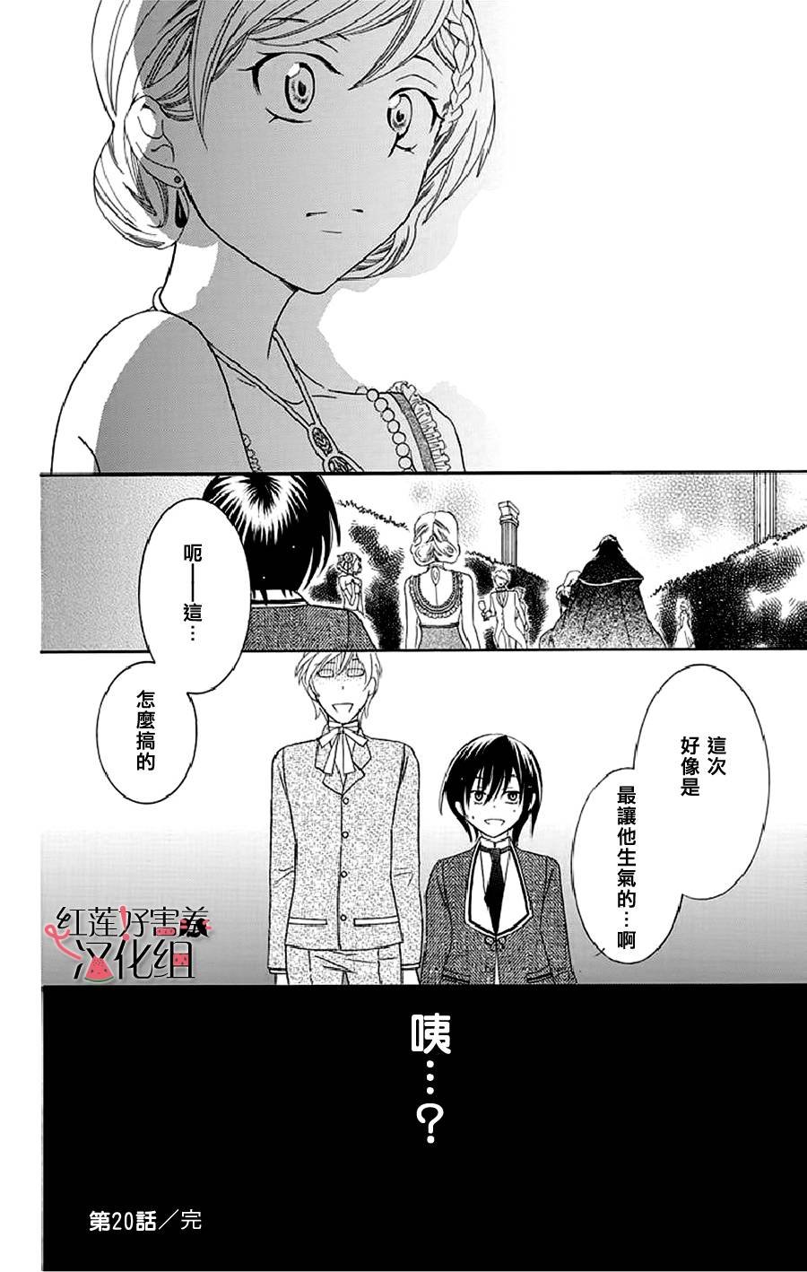 第20话