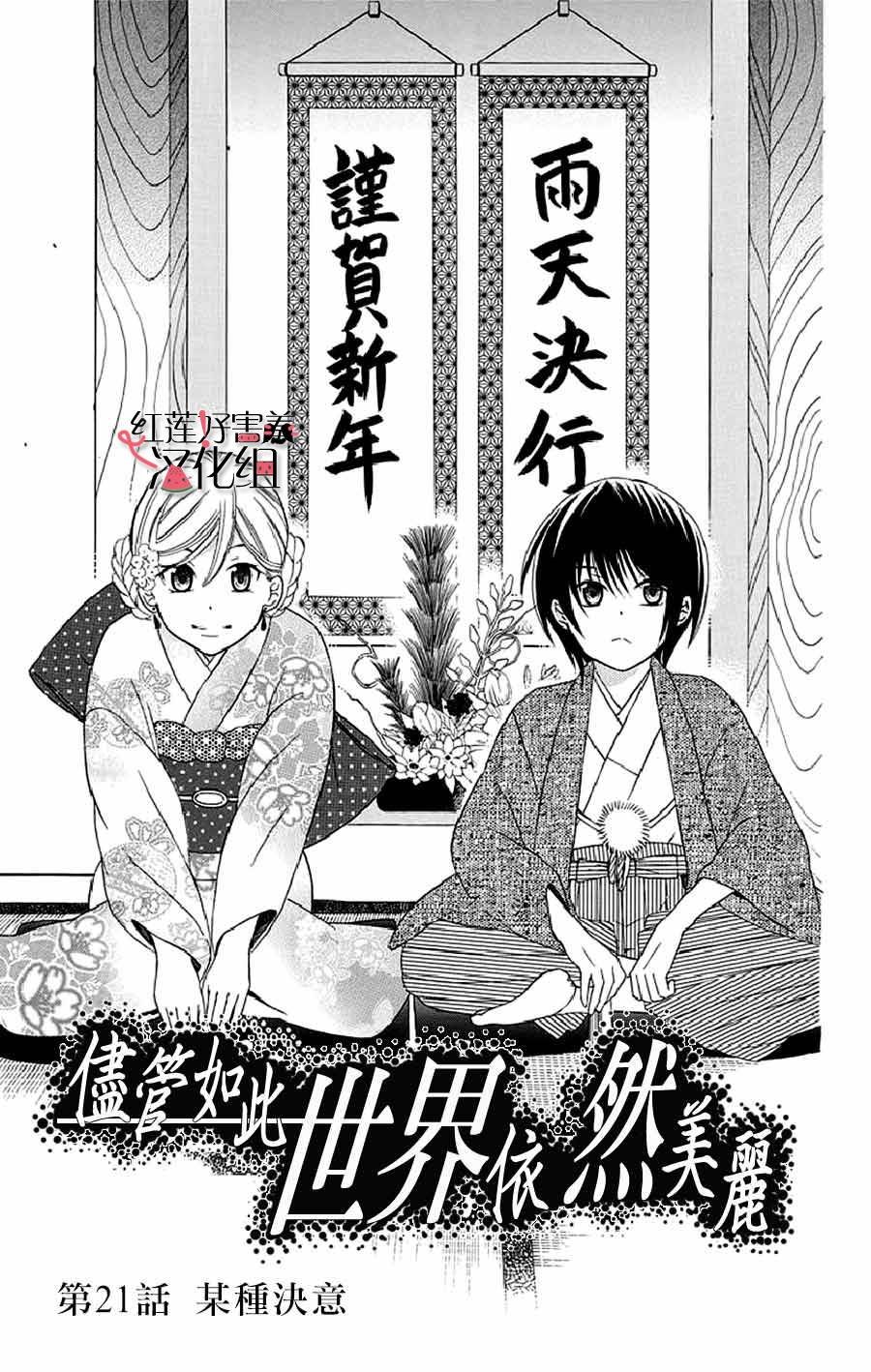 第21话