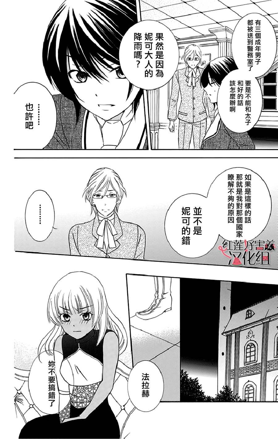 第21话