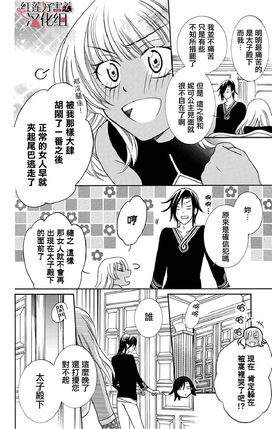 第21话