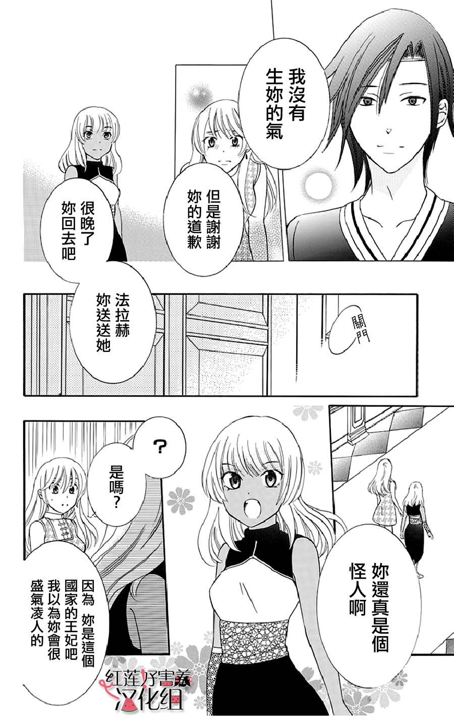 第21话
