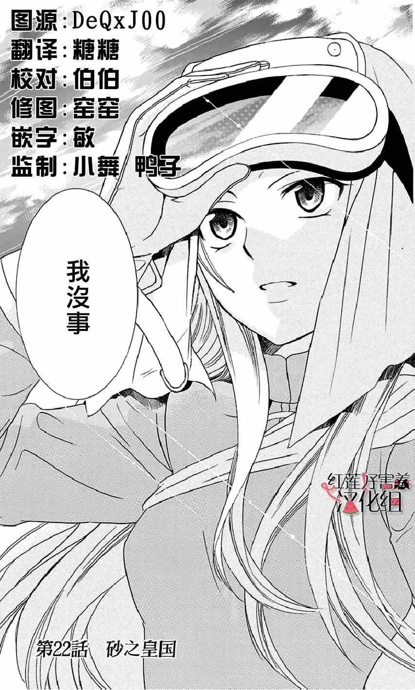 第22话