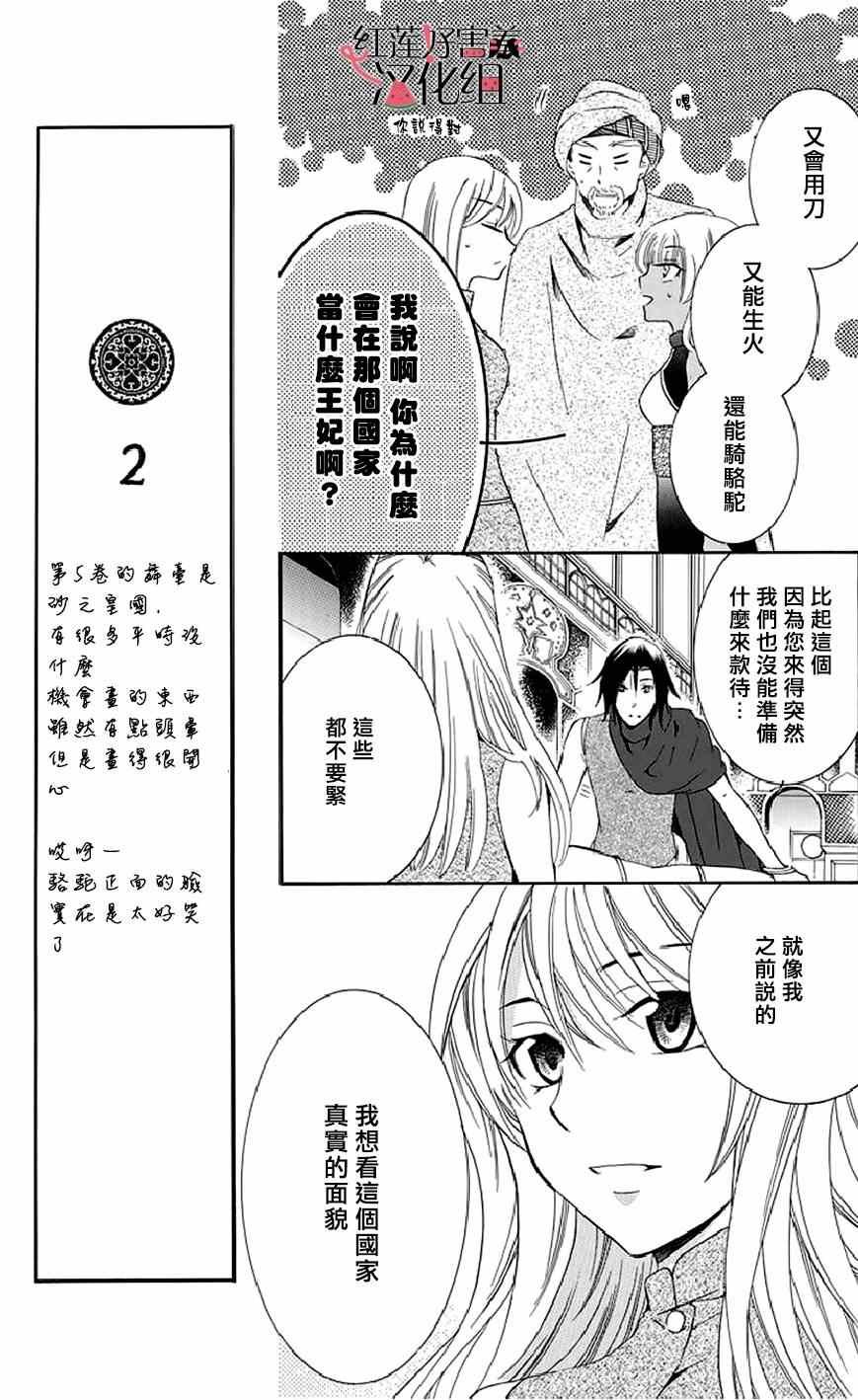第22话