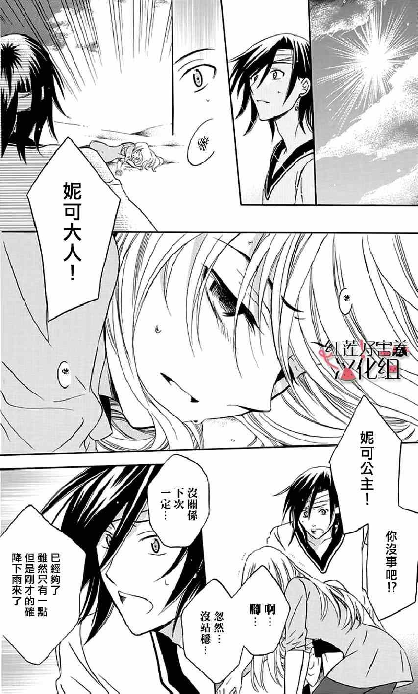 第22话