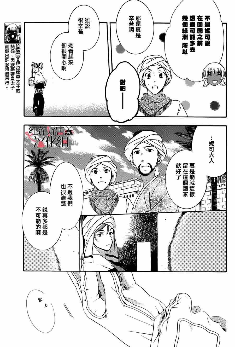 第23话