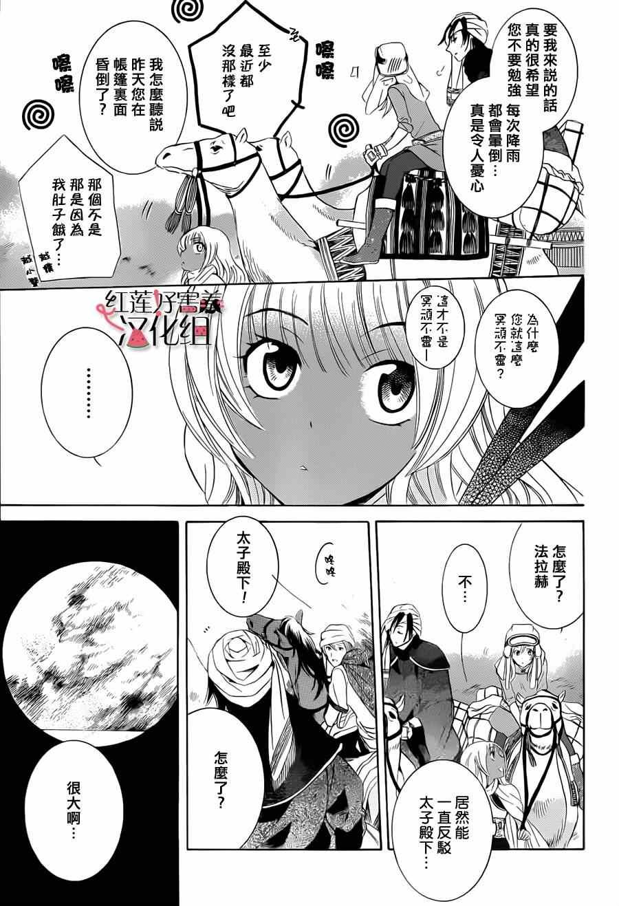 第23话
