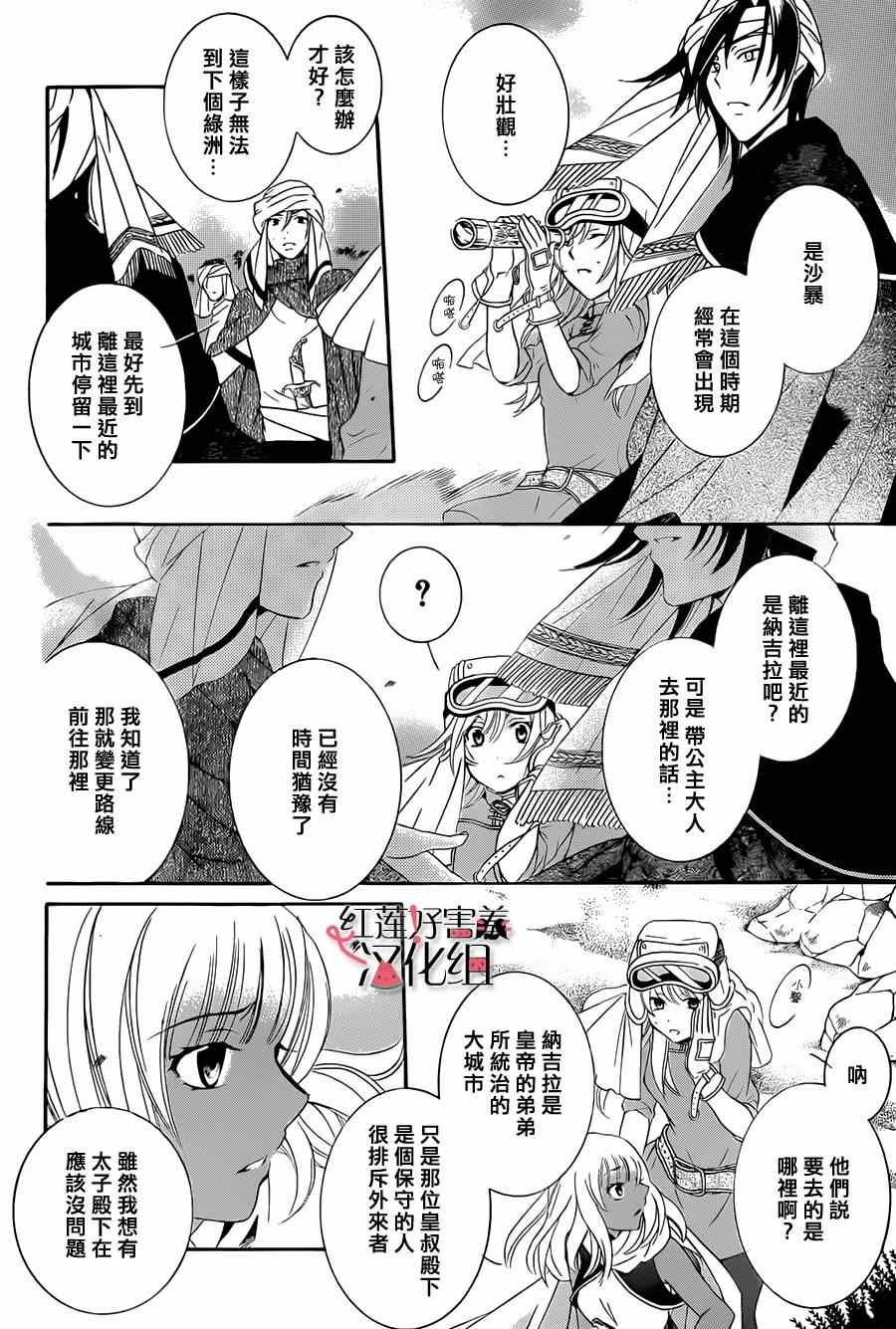 第23话