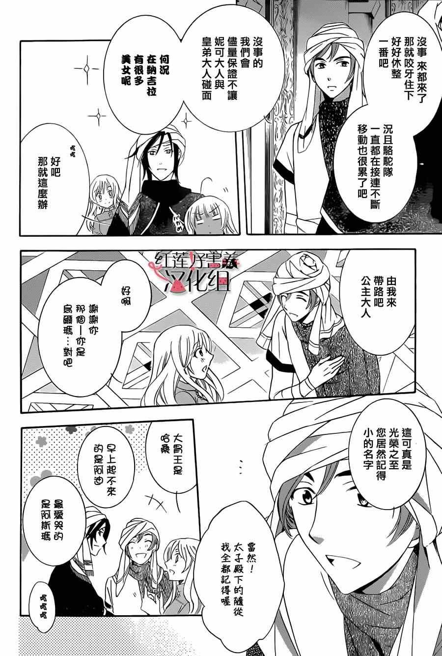 第23话