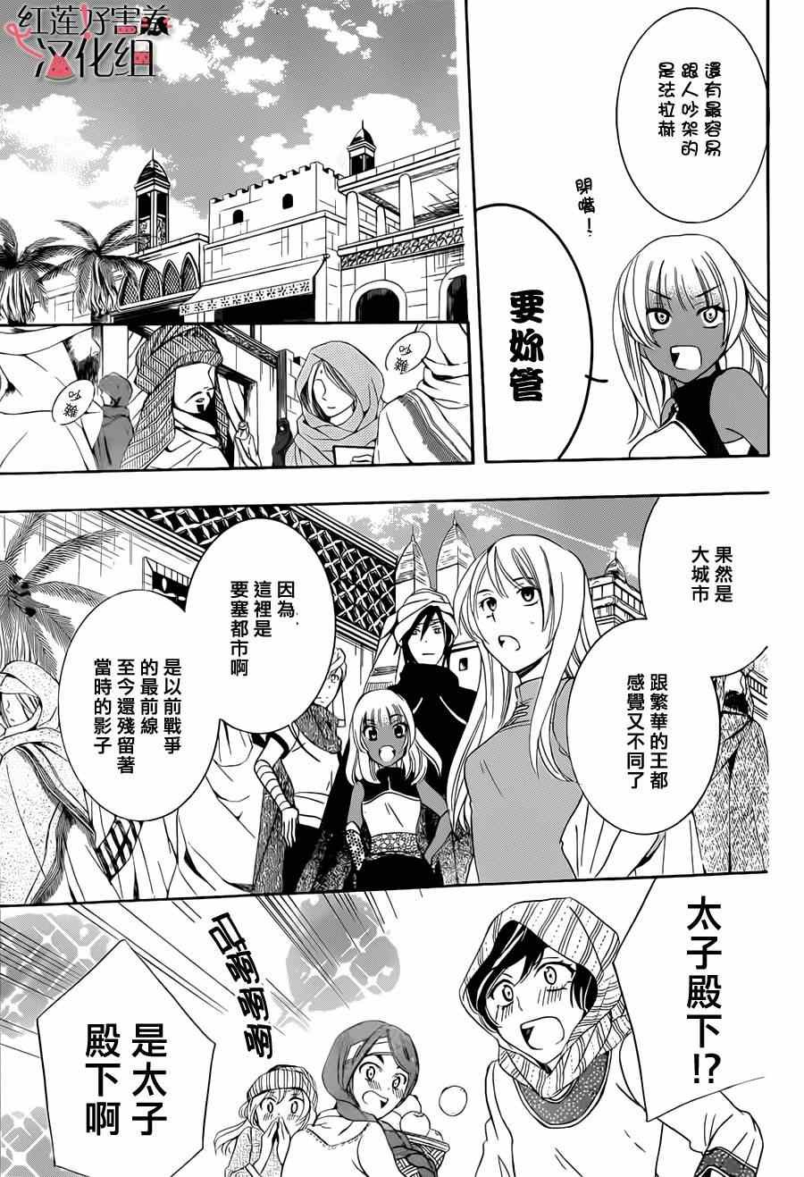 第23话
