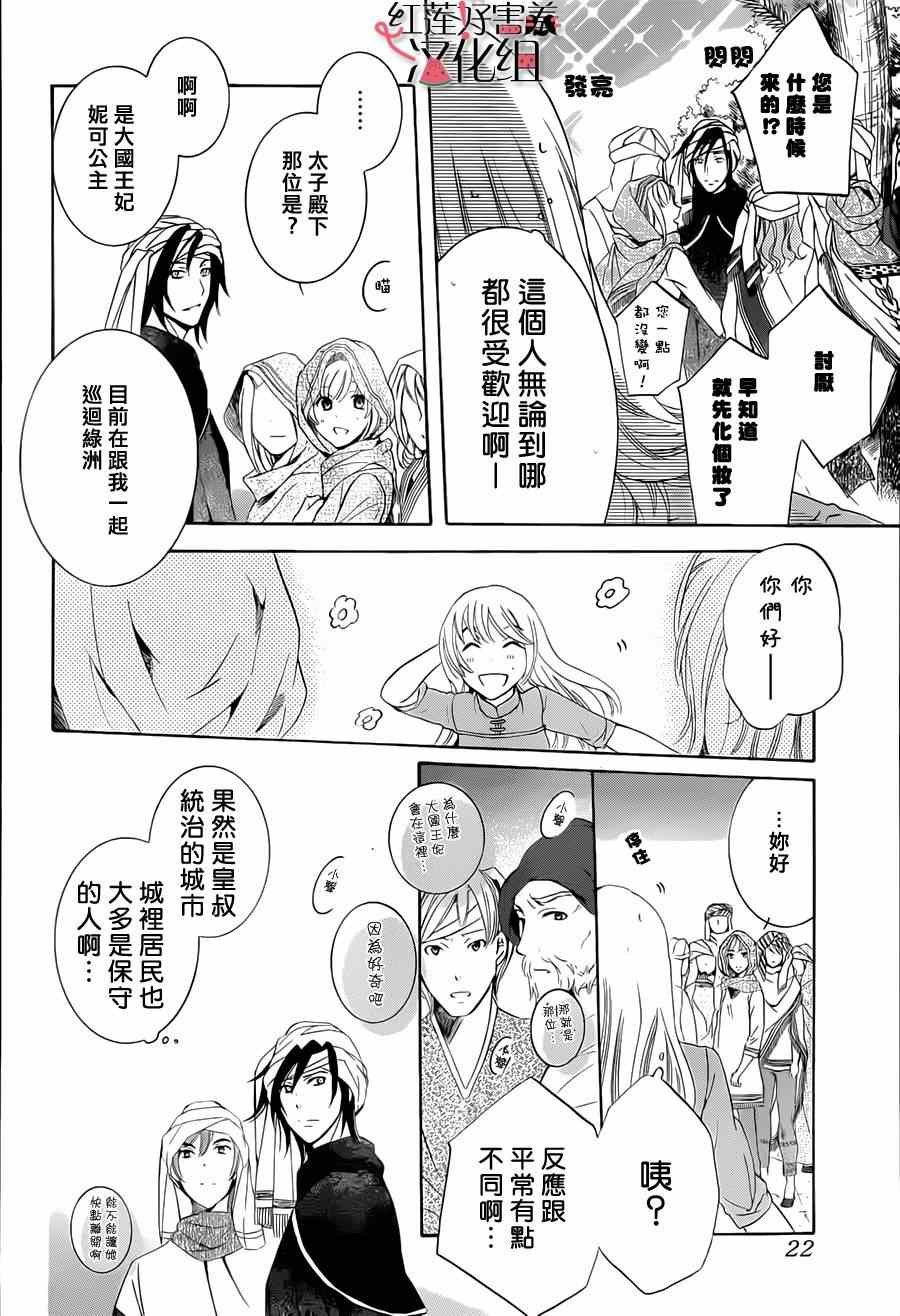 第23话