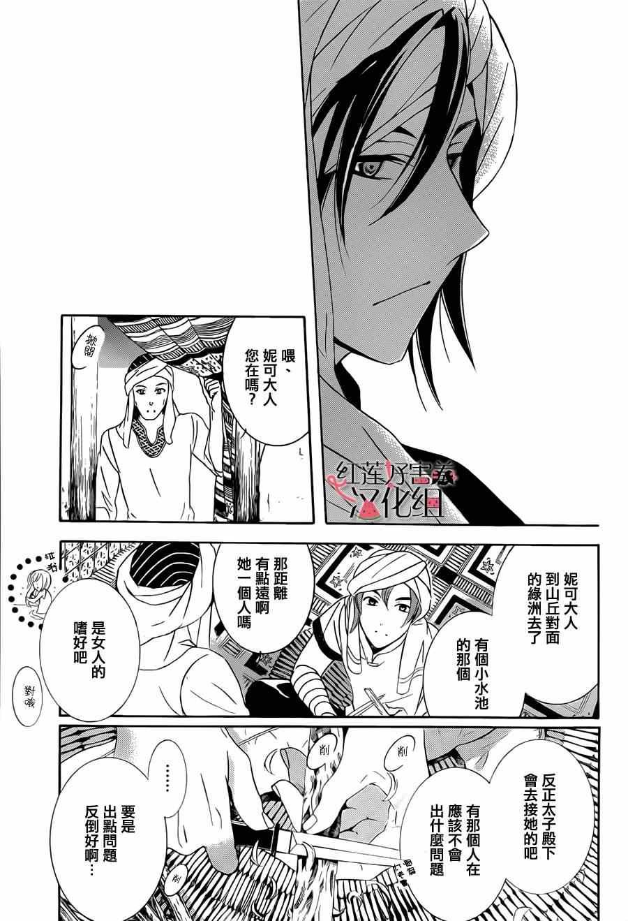 第23话