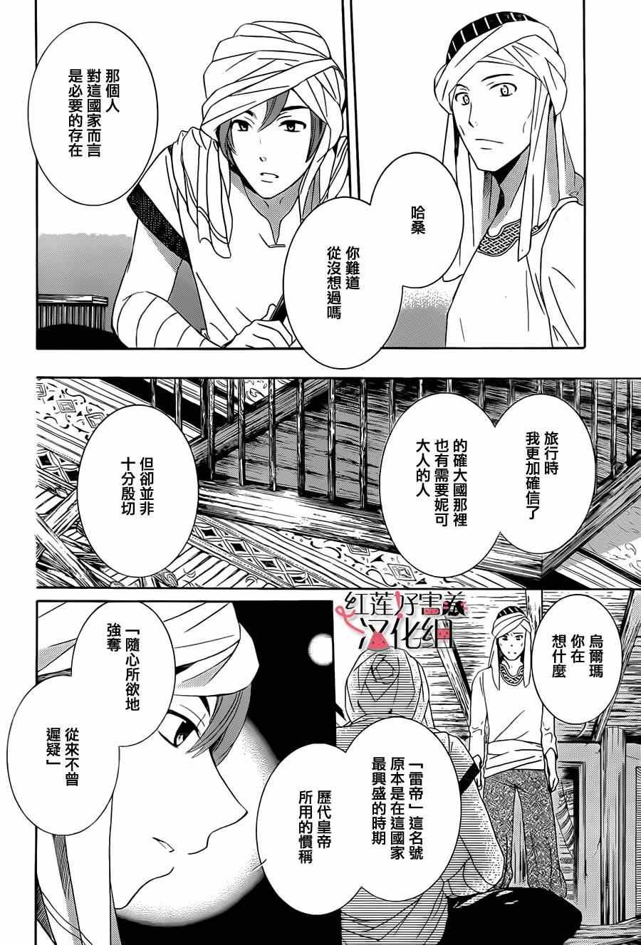 第23话