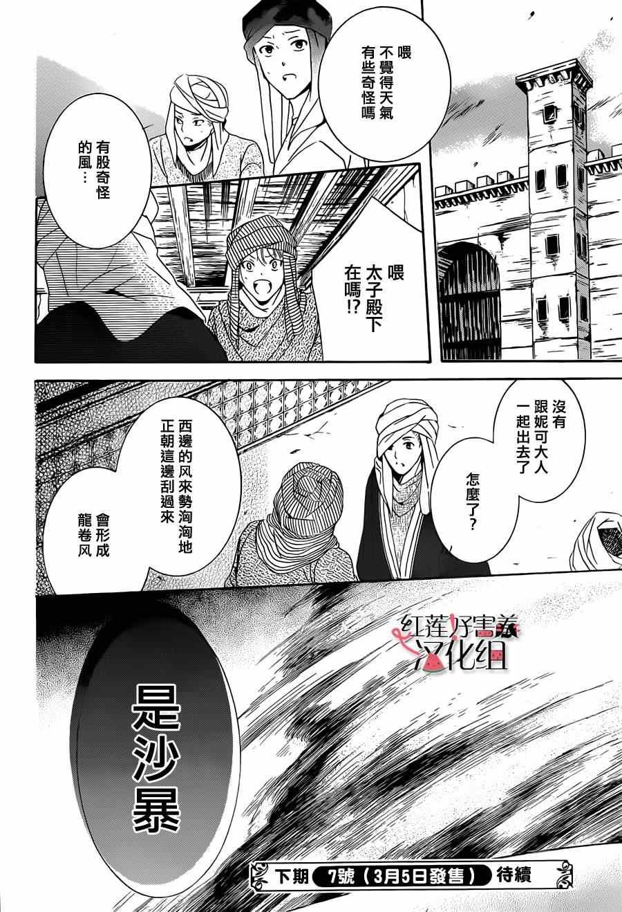 第23话