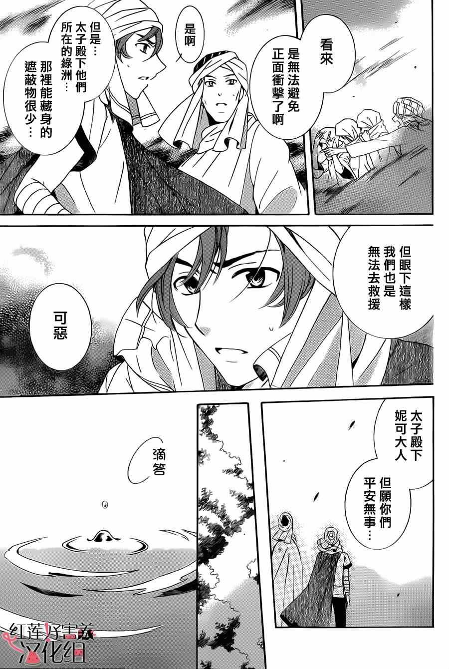 第24话