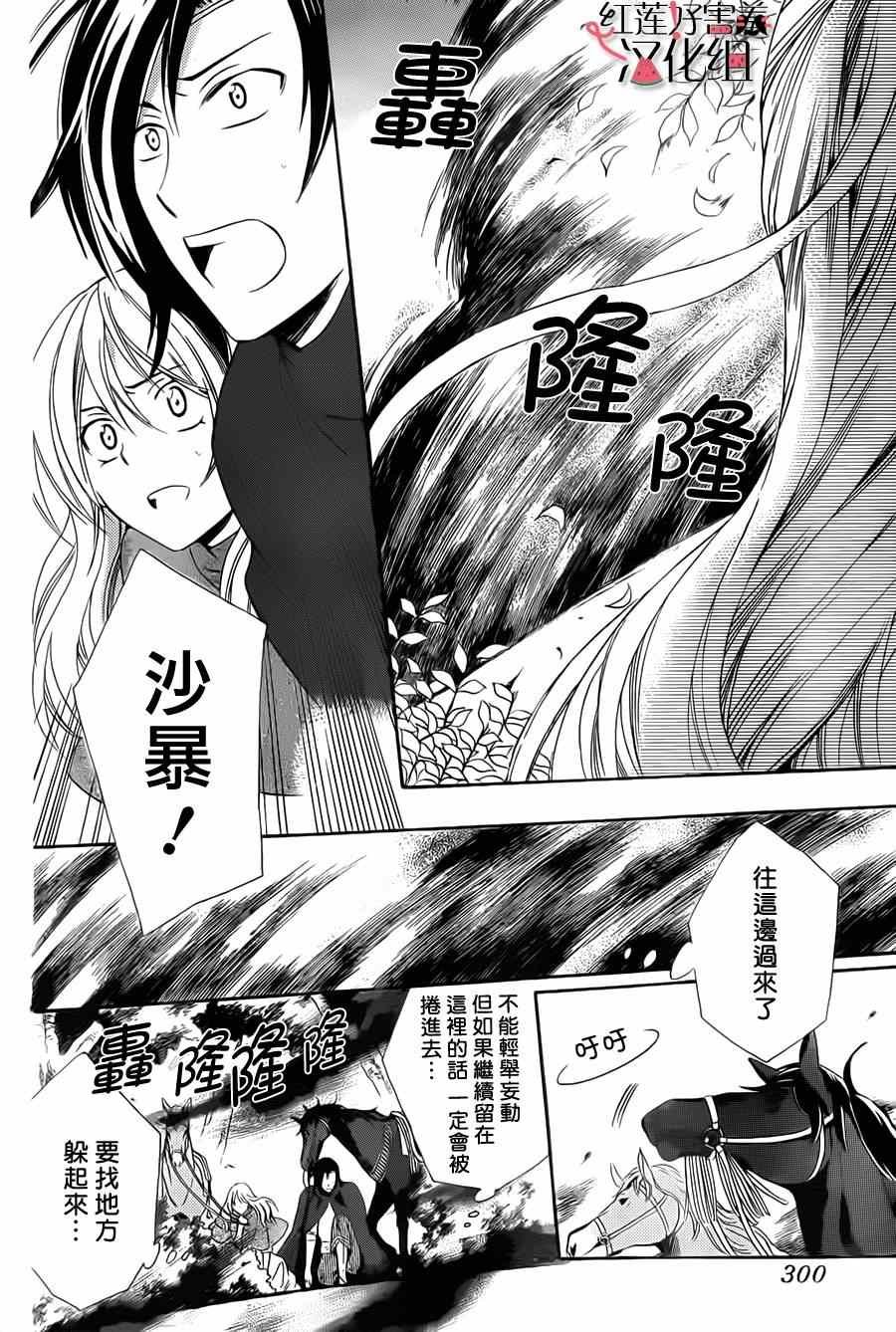 第24话