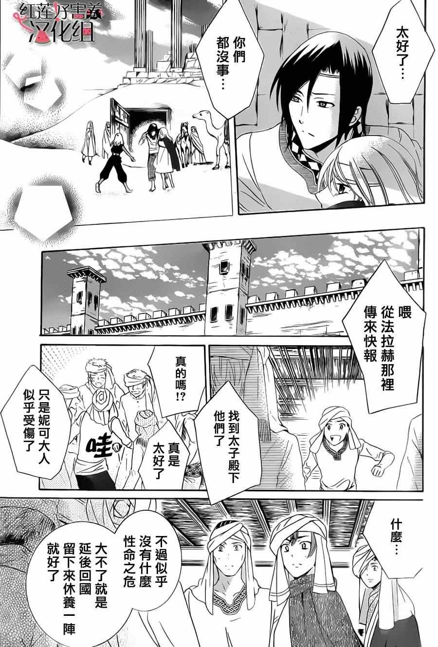 第24话