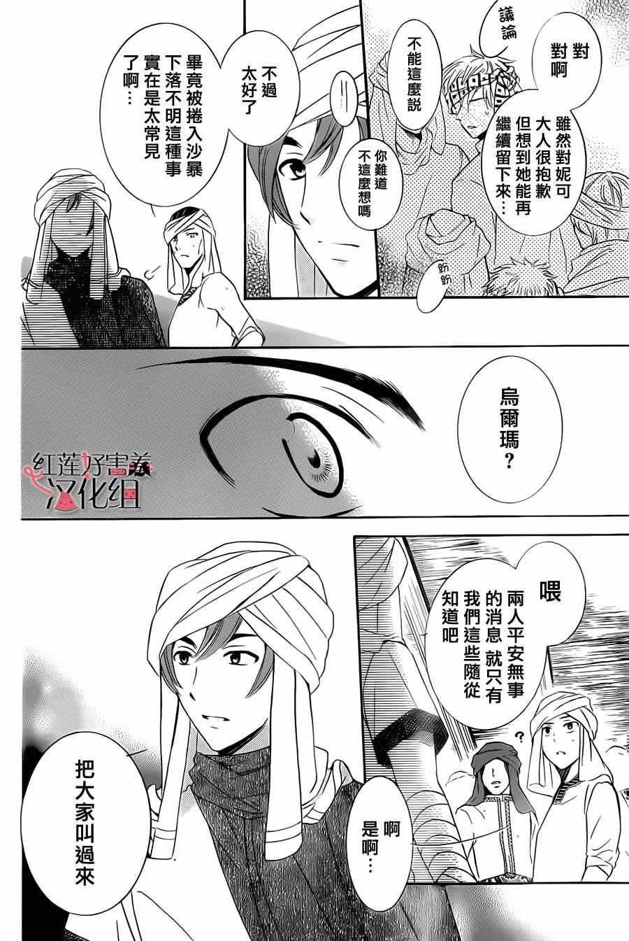 第24话