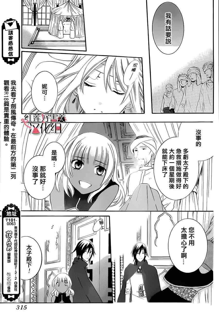 第24话
