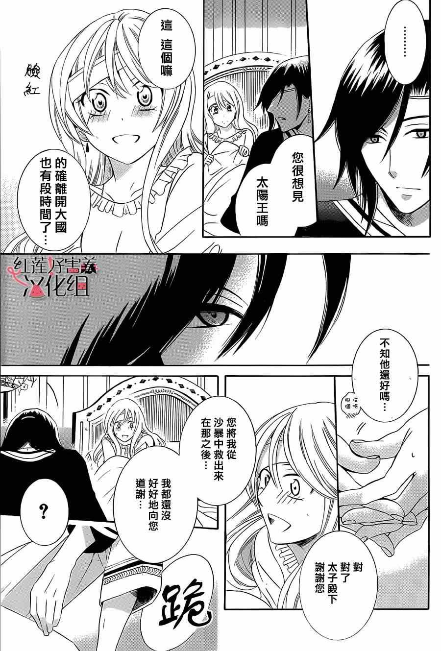 第25话