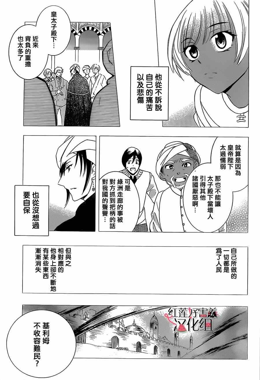 第25话