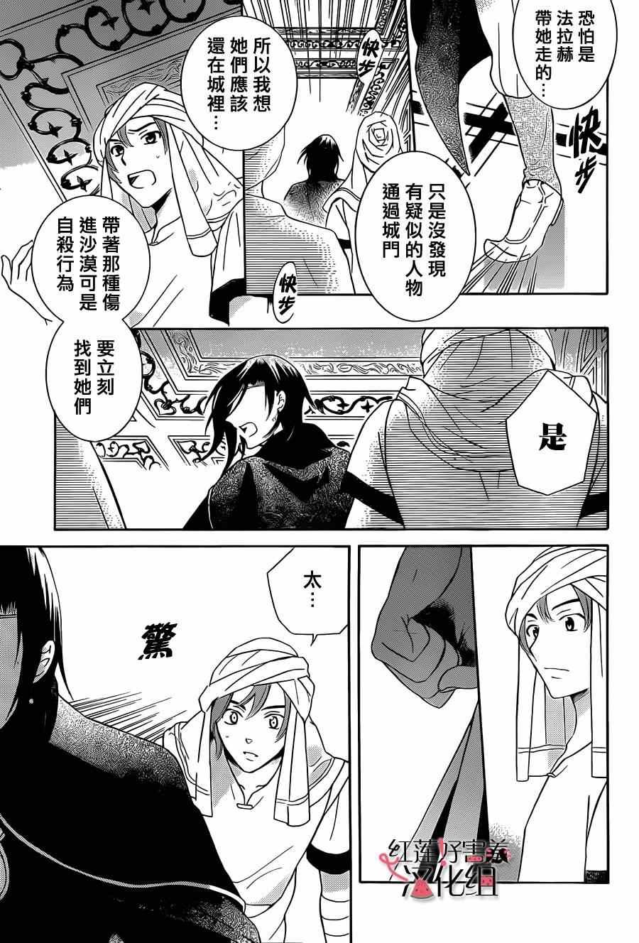 第26话