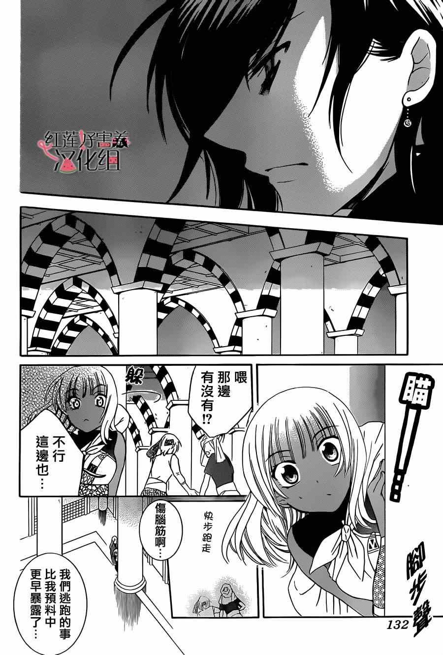 第26话