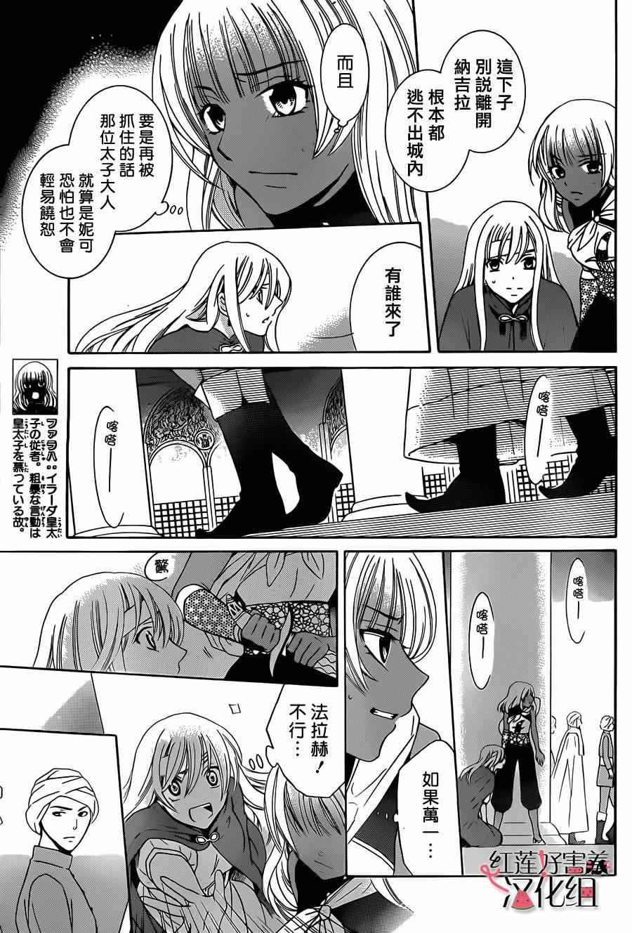 第26话