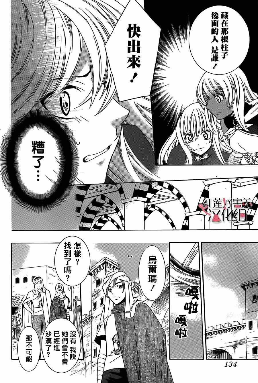 第26话