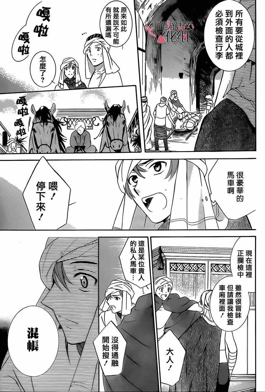 第26话