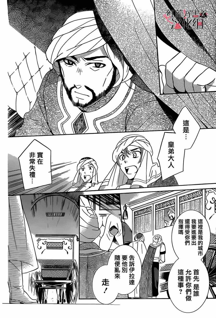 第26话