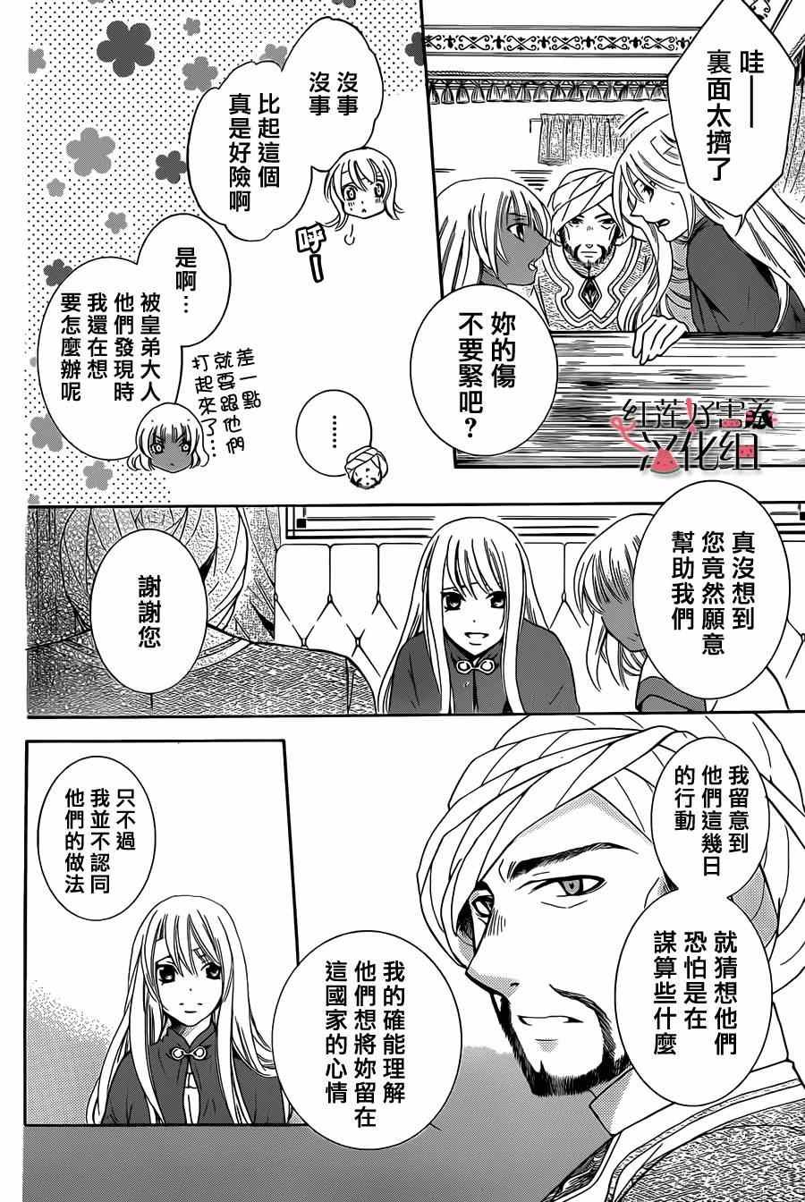 第26话