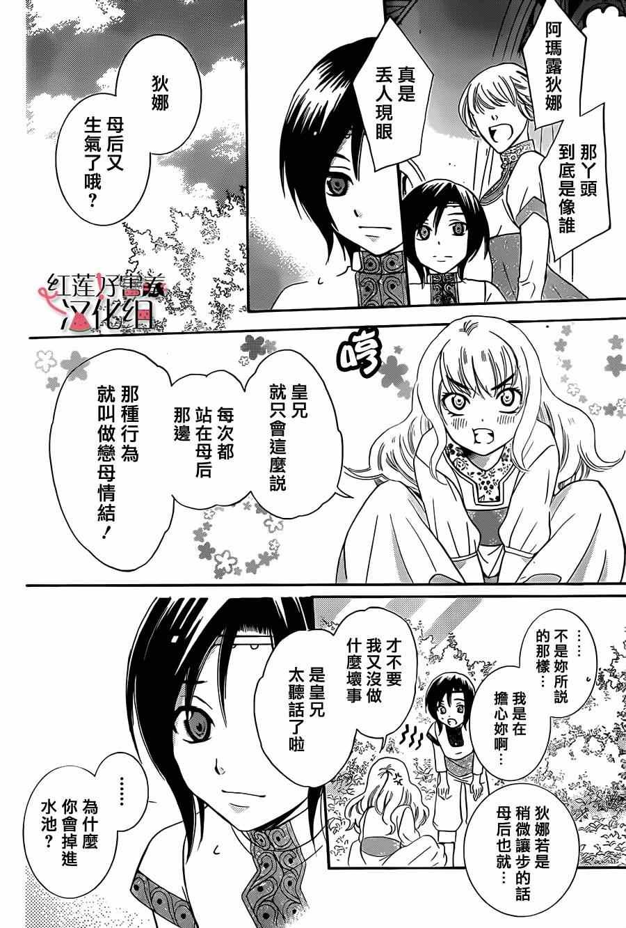 第26话